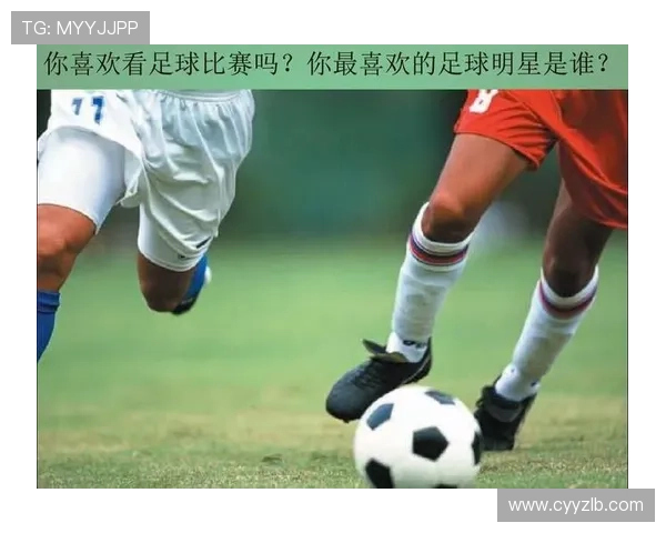 1981年足球明星阵容回顾与分析展现传奇球员的辉煌瞬间 1981年足球明星阵容回顾与分析展现传奇球员的辉煌瞬间