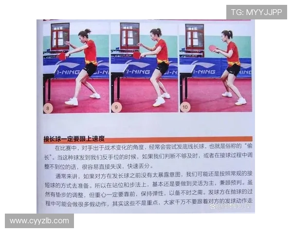 北京乒乓球队在奥运会上的战术表现分析与总结